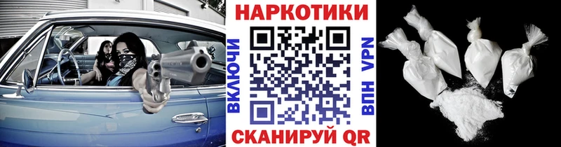 Где купить наркотики Невельск Кокаин  Меф мяу мяу  Конопля 