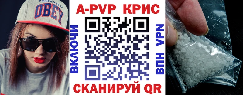 APVP СК закладки Невельск