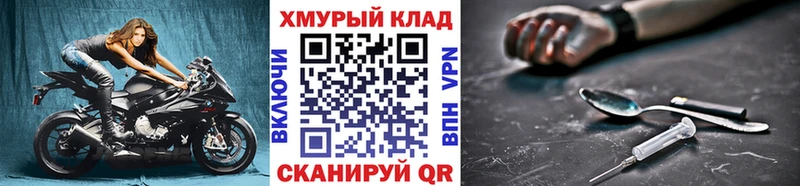 даркнет состав  блэк спрут зеркало  Невельск  Героин белый 