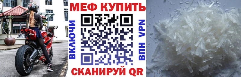 МЕФ мука  omg как зайти  Невельск  наркошоп 