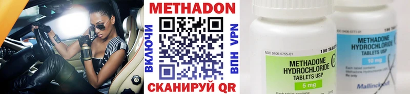 МЕТАДОН methadone  Невельск 