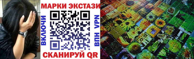 Наркотические марки 1500мкг  Невельск 
