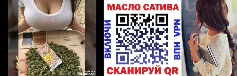 ТГК THC oil Невельск